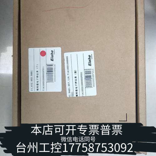 台州设备IND141梅特勒托利多电子称重仪表，，，