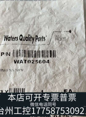 美伦机械沃特世锈钢管路接头，WAT025604，未