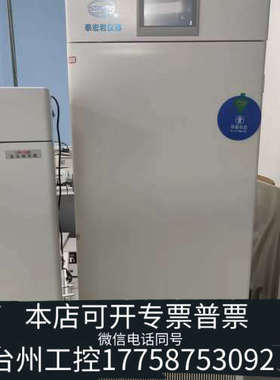 台州设备珠江泰宏君恒温恒湿试验箱，型号THGDS-200X，控温-3