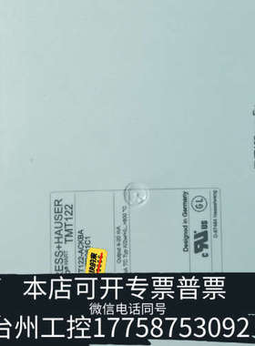 台州设备E+H恩德斯豪斯 TMT122-ACKBA 导轨式温度变送器