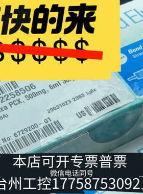 美伦机械12258506萃取小柱，固相萃取小柱，PCX小