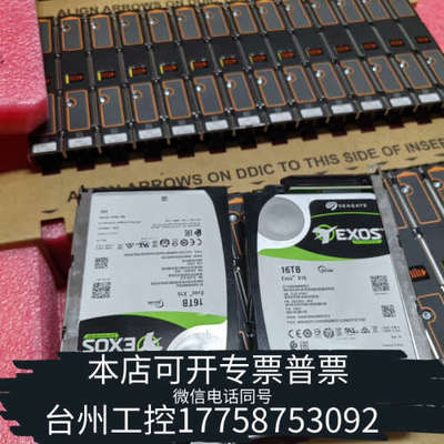 台州设备希捷16T SAS服务器硬盘，型号ST16000NM002G