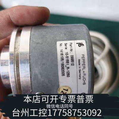 台州设备倍加福编码器，型号10-51551_R-1250，带