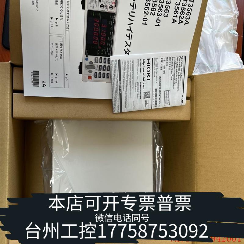 正品原装日置HIOKI BT3562A电池测试仪询价