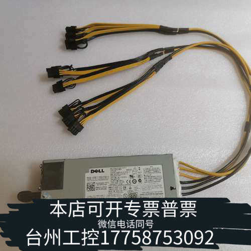 台州设备DELL1400W12V114A服务器电源改6p或(6+2