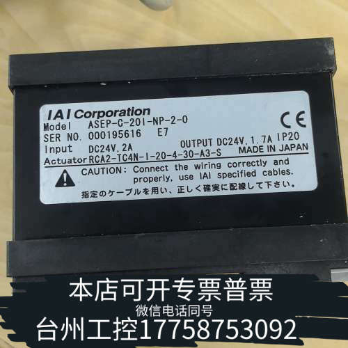 台州设备IAI控制器ASEP-C-20I-NP-2-0，输入DC