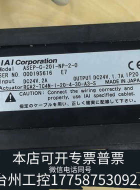 台州设备IAI控制器ASEP-C-20I-NP-2-0，输入DC
