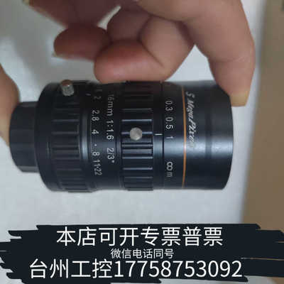 台州设备 16mm 高清 5Mega Pixels 高清50