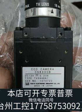 美伦机械泰利CCD工业相机CS8330B，！