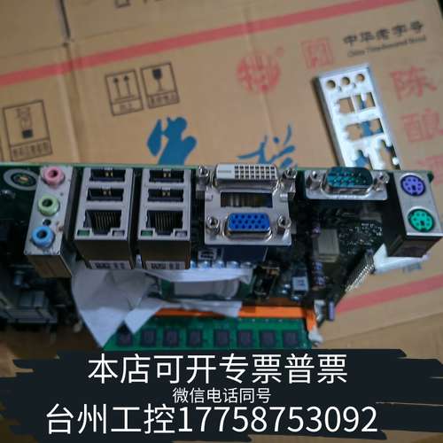 EBC-MB06工控机主板，EBC-MB06G2 双网口