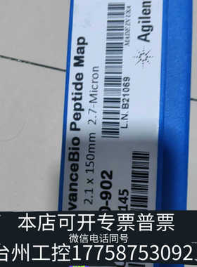 台州设备分析色谱柱，货号653750-902