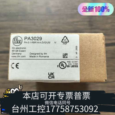 台州设备 IFM PA3029 压力传感器