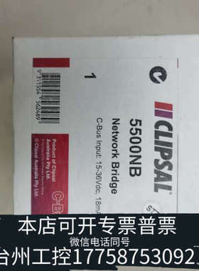 台州设备奇胜CLIPSAL智能系统5500NB网桥，智能
