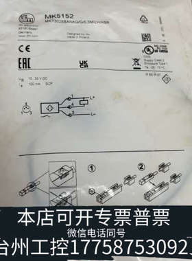台州设备IFMMK5152磁性开关一条