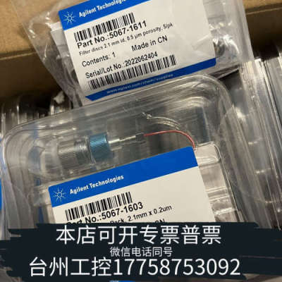 台州设备UPLc，1290在线过滤器，InfinityLab