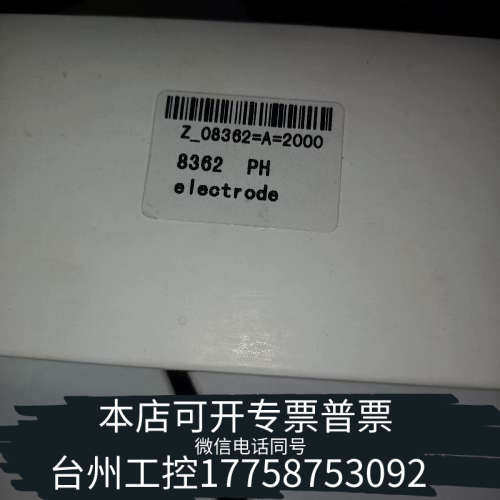 美伦机械Z_08362=A=2000电极