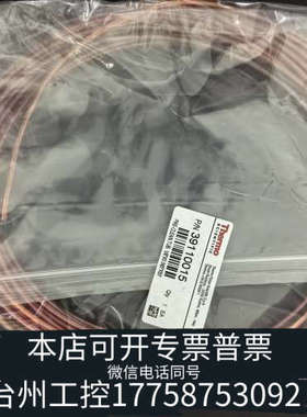 美伦机械Thermo Scientific铜管，货号391100