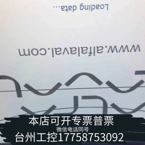 台州设备北尔显示器屏Beijer IXT15BR ALFALAVAL