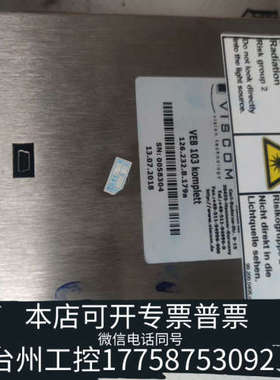 台州设备VISCOM VEB103 Komplett 126.232