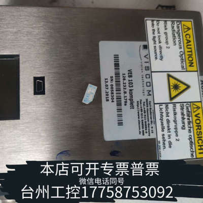 台州设备VISCOM VEB103 Komplett 126.232