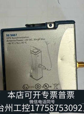 台州设备NI 9467  模块