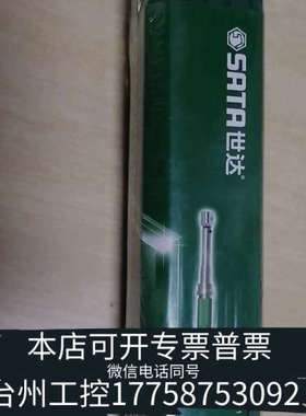 台州设备世达 96221