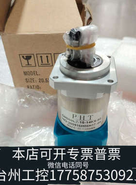 台州设备台湾NPHT减速机DH060L2-15-14K5-50