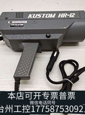美伦机械议价KUSTOM   HR-12手持式雷达枪