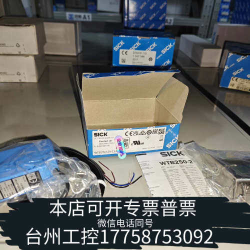 台州设备WTB250-2N1141sick开关60446