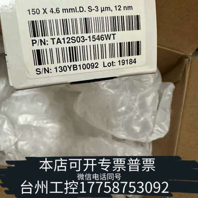 台州设备液相色谱柱YMC-Triart C18