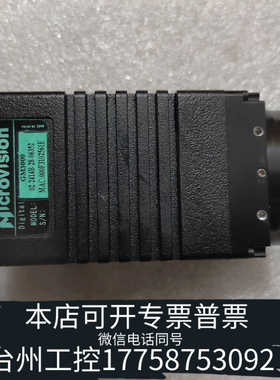 台州设备Microvision GM3000 mm2900万像素 双