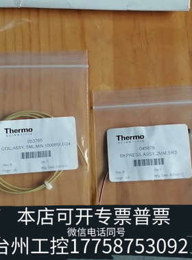 美伦机械赛默飞  060706 053765 AAA-053762