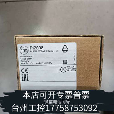 台州设备IFM压力传感器PI2098，，一