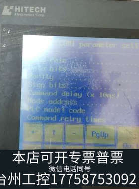 美伦机械出海触摸屏PWS6600S-S，，。24