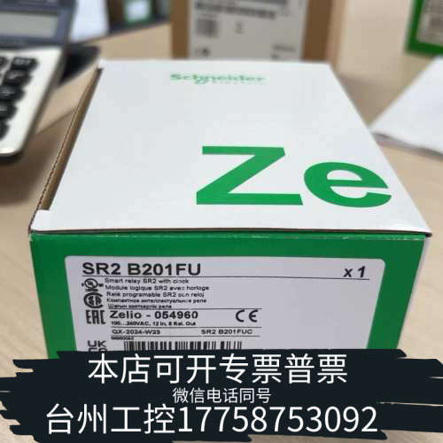 台州设备议价SR2B201FU智能继电器！法国，型