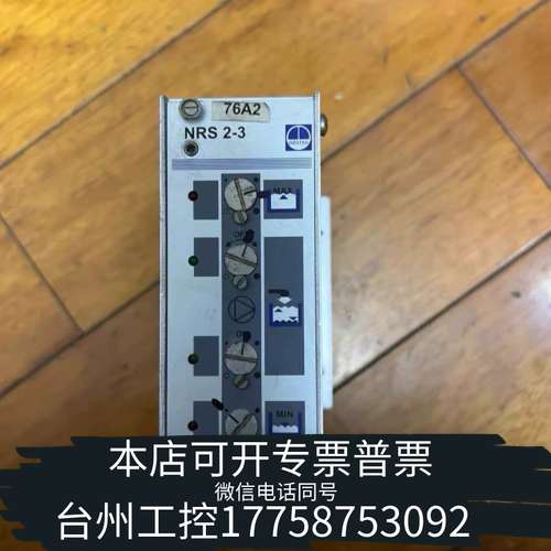 GESTRA+NRS2-3b,液位控制器