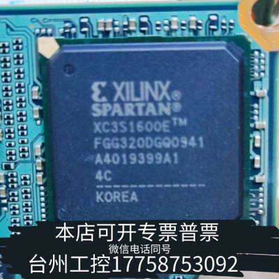 美伦机械赛灵思芯片。XC3S1600E TM
