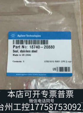 台州设备配件 分流平板 18740-20880，199一套