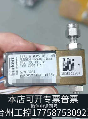 美伦机械宝德电磁阀，burkert，2871.A.0.05.MSFL