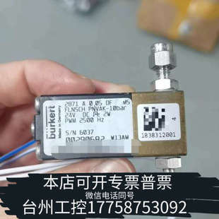 美伦机械宝德电磁阀,burkert,2871.A.0.05.MSFL