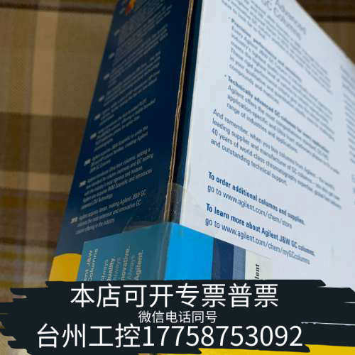 台州设备色谱柱19095P-S25，J&W HP-PLOT