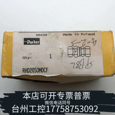 台州设备液压单向阀RHD20SOMDCF波兰06039库