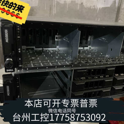 台州设备戴尔MD3800i MD3820i存储 网络存储机柜，双电源
