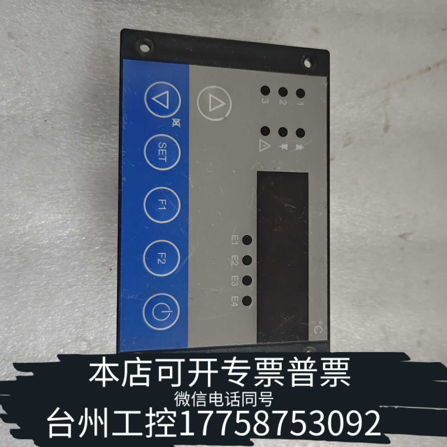 台州设备托尼卡Stork温控操作屏ST501-LN1KV.04FS，