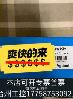 台州设备820400-901，PrepHT 卡套柱卡套，端