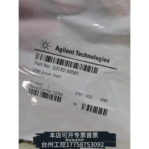 美伦气质联用仪用，G3182