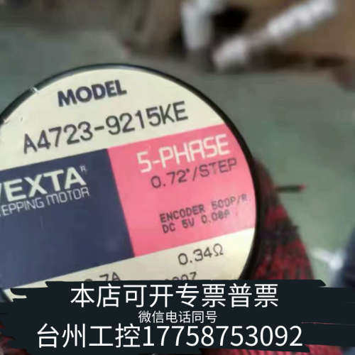 台州设备东方(VEXTA)五相步进电机A4723-9215K