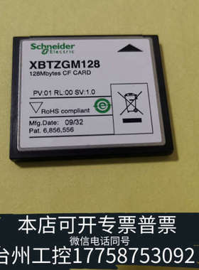 美伦机械XBTZGM128CF卡法国Schnei