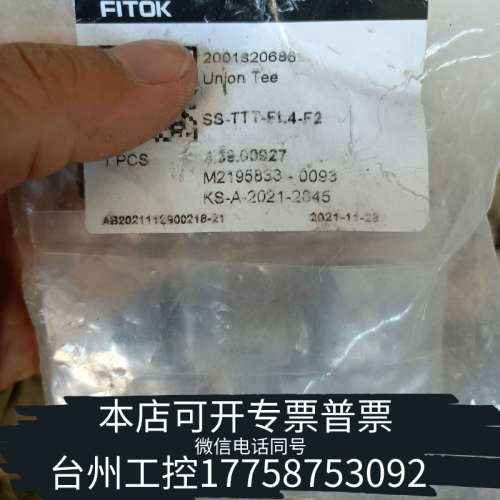 台州设备FLTOK-SS-TTT-FL4-F2,多个，还其它型号