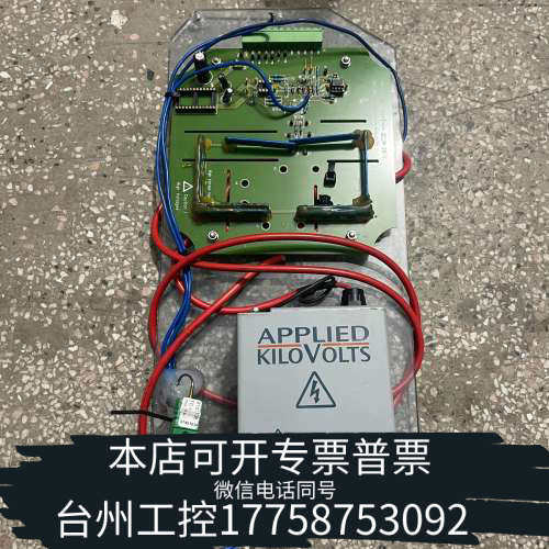 台州设备APPLIED KILOVOLTS高压电源模块